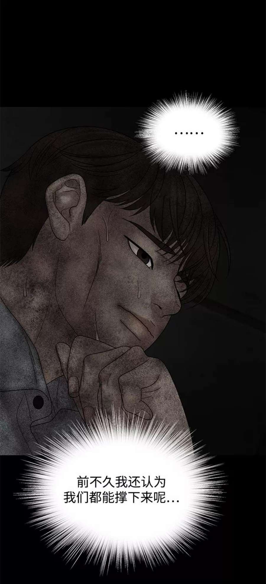 幸存者偏差32话