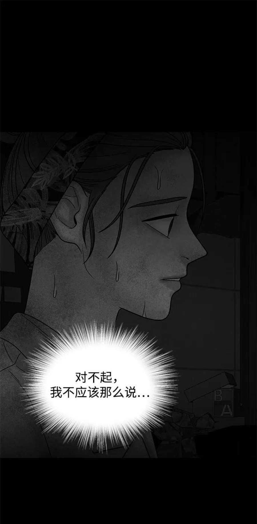 幸存者偏差32话