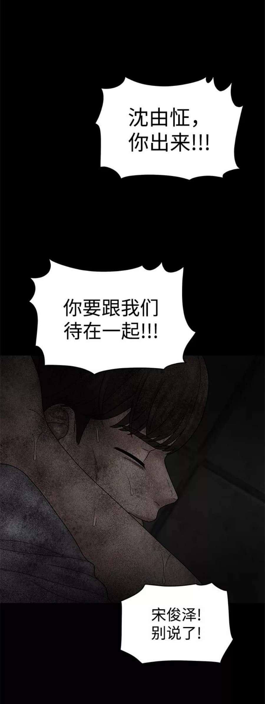 幸存者偏差32话