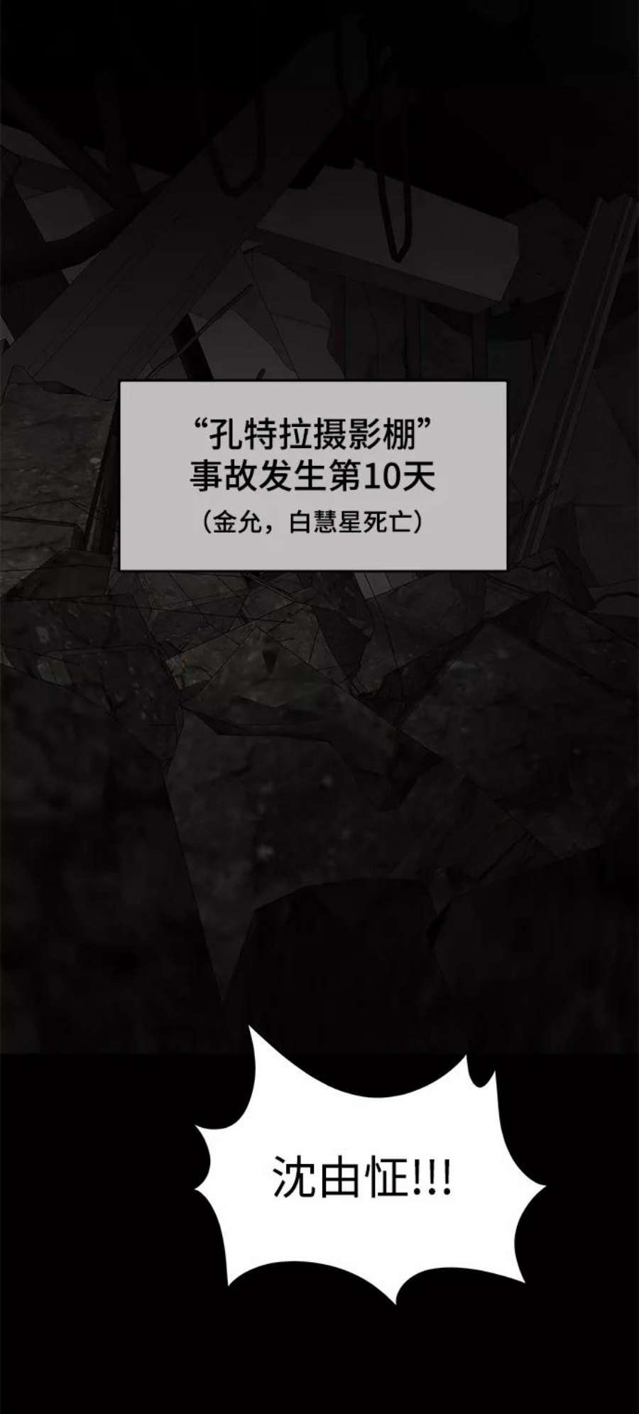 幸存者偏差32话