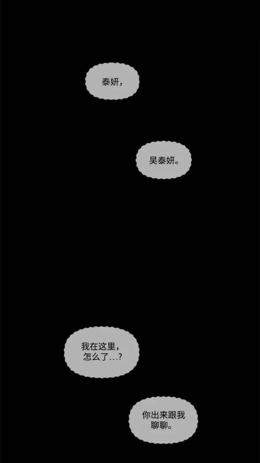 幸存者偏差32话