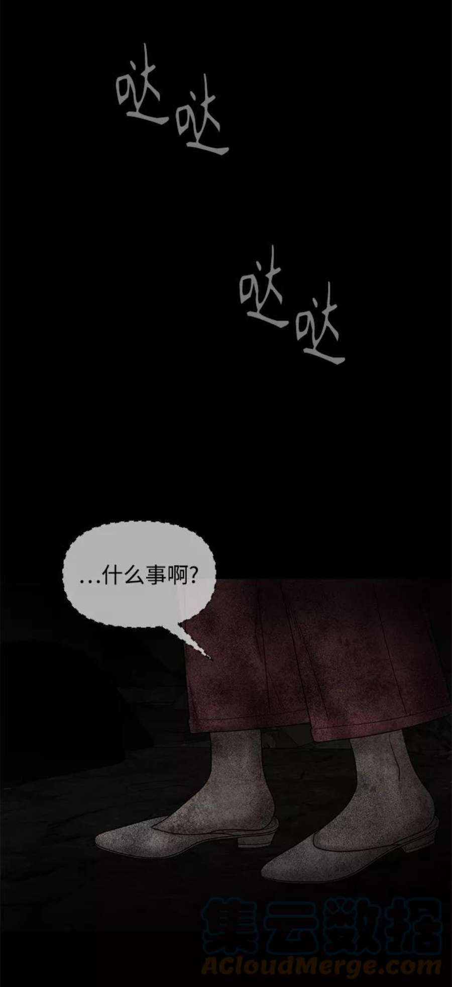 幸存者偏差32话