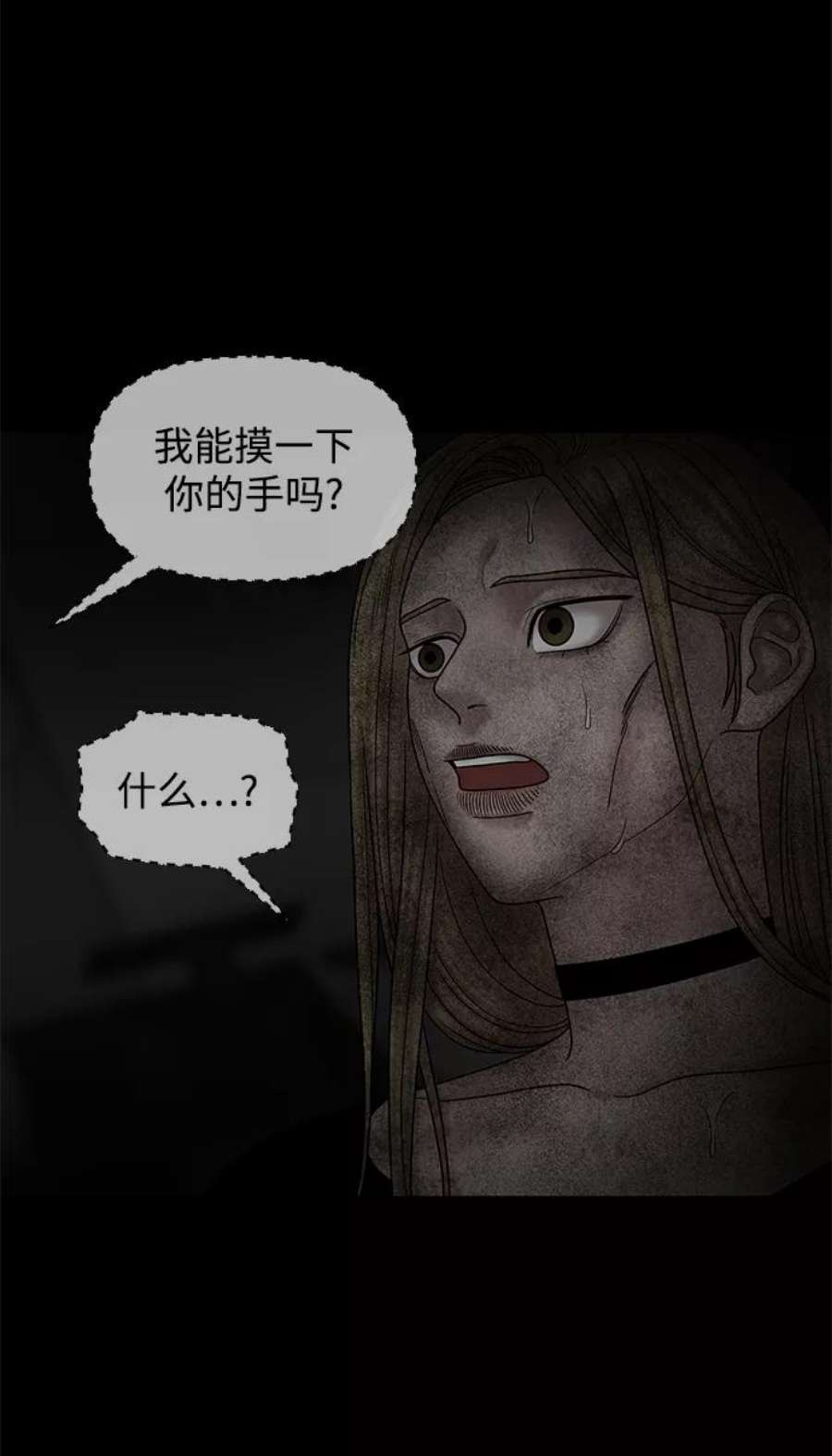 幸存者偏差32话