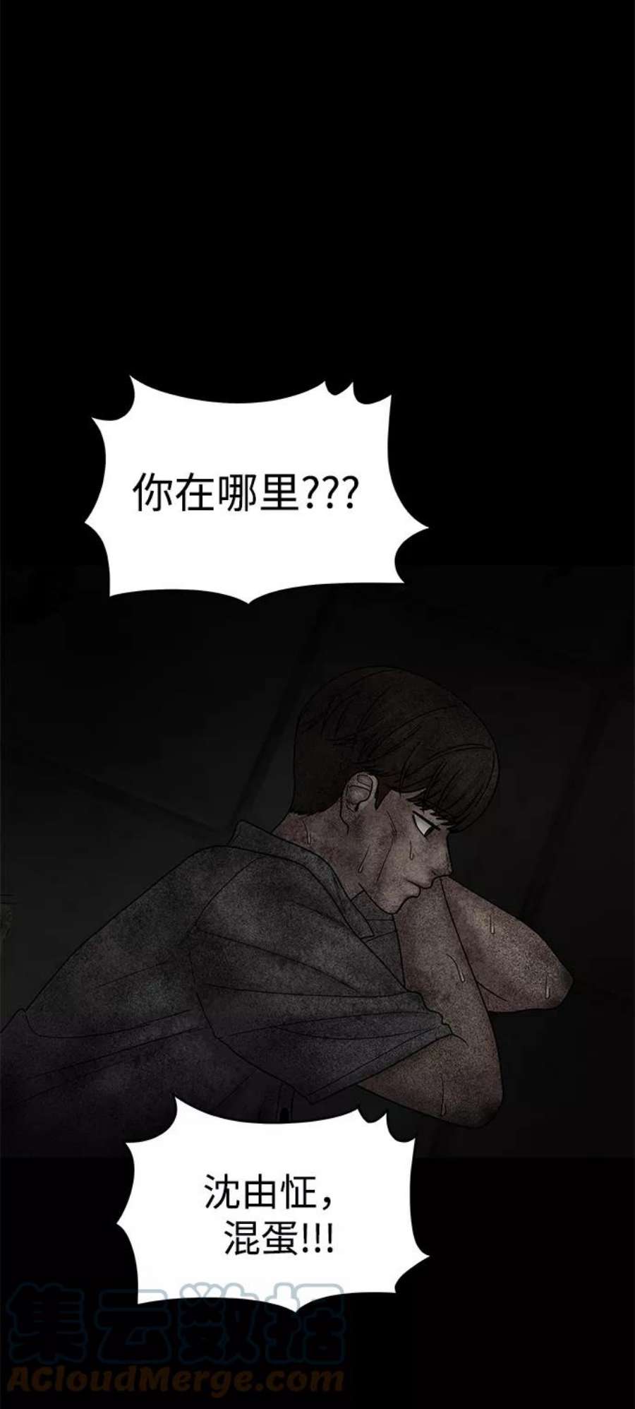 幸存者偏差32话
