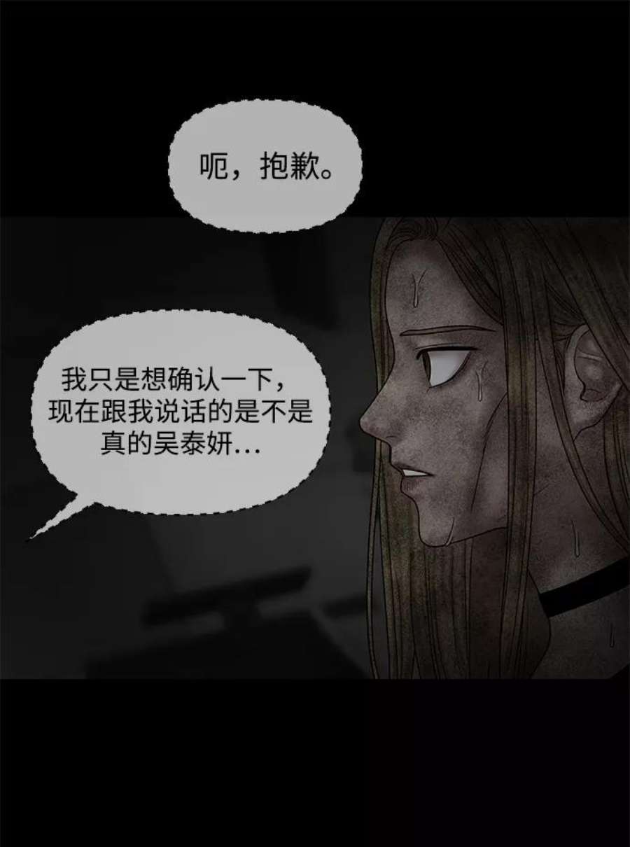 幸存者偏差32话