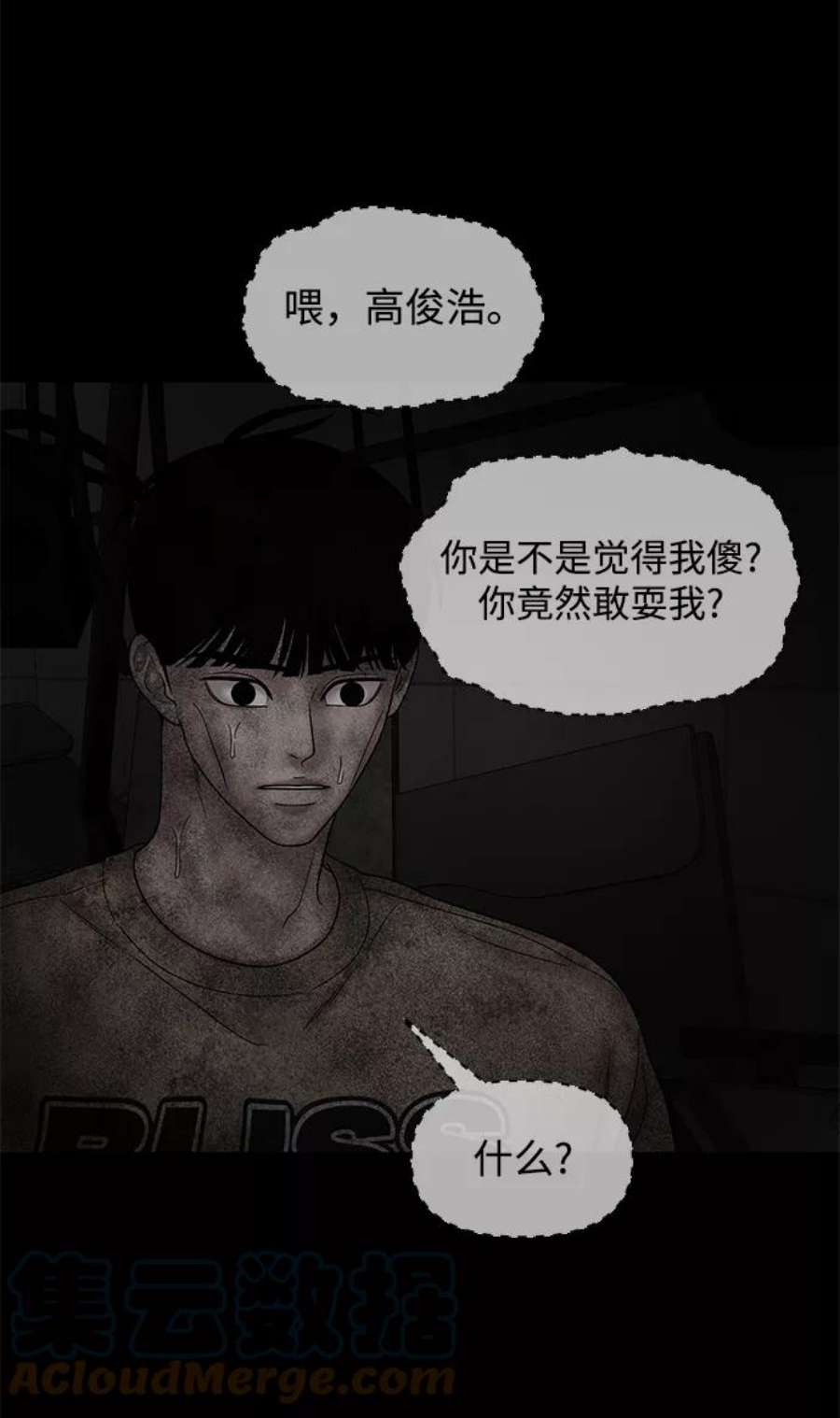 幸存者偏差32话