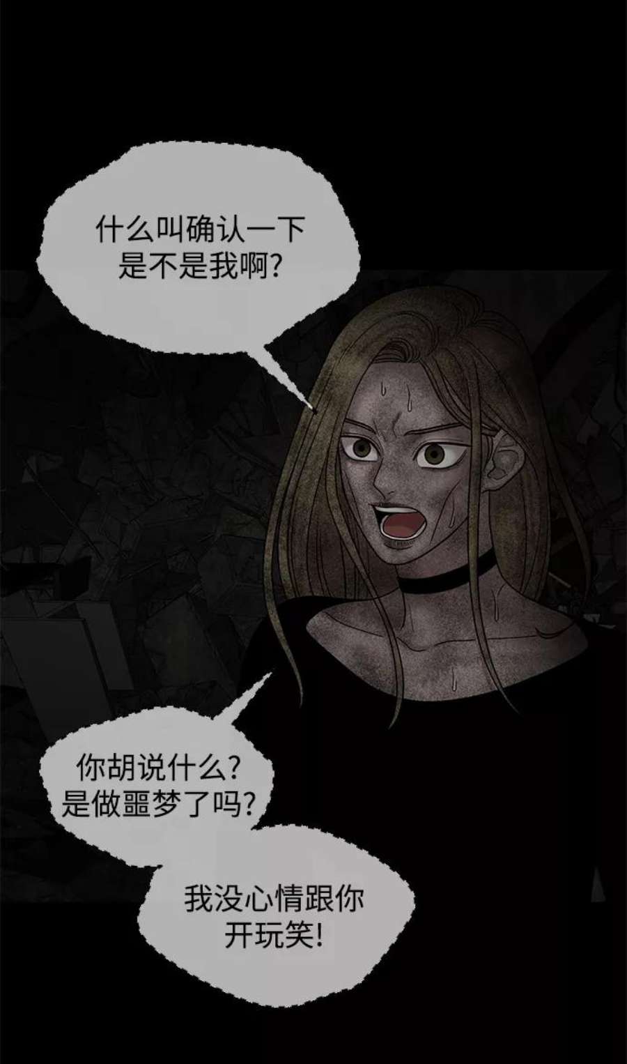 幸存者偏差32话