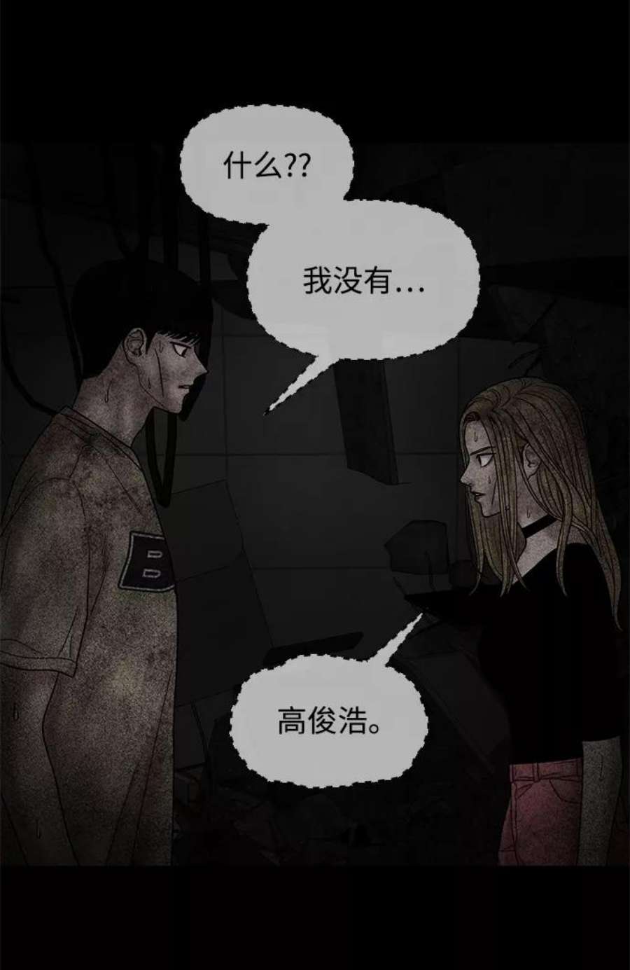 幸存者偏差32话
