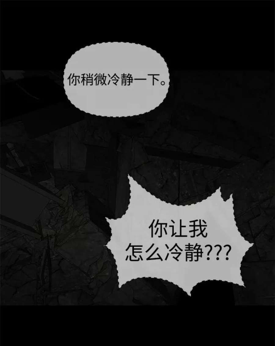 幸存者偏差32话