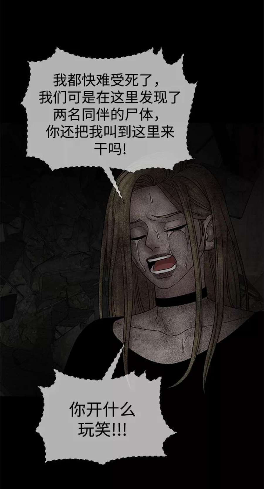 幸存者偏差32话