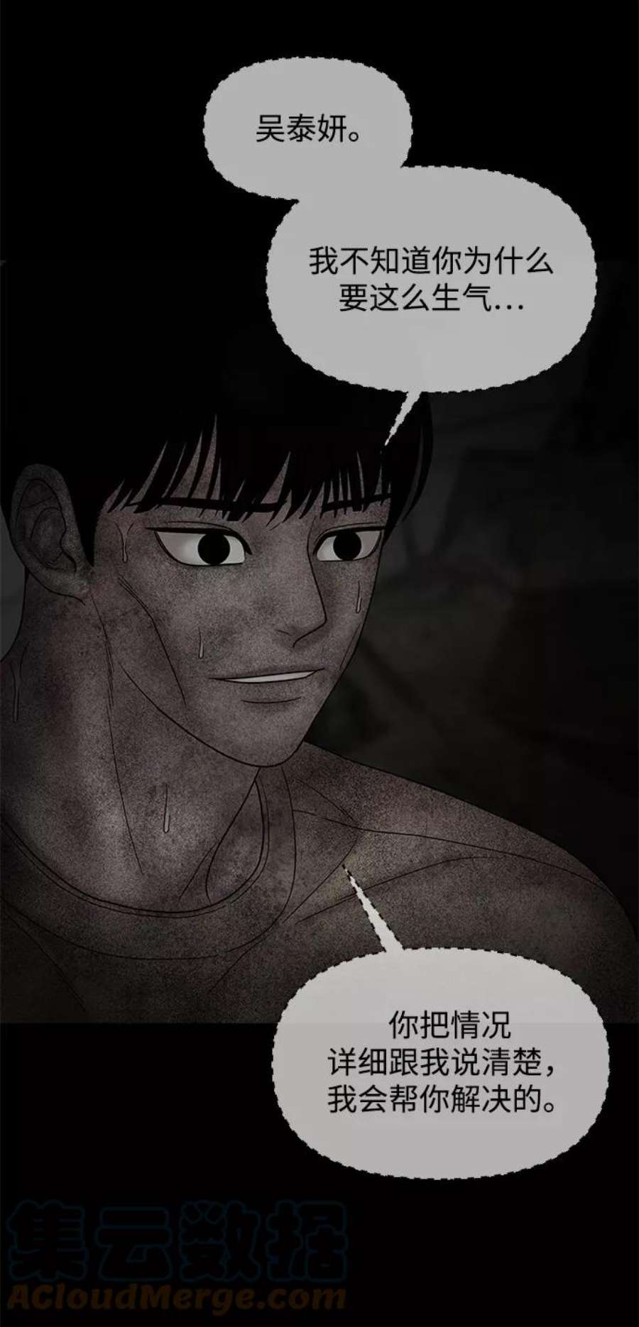 幸存者偏差32话