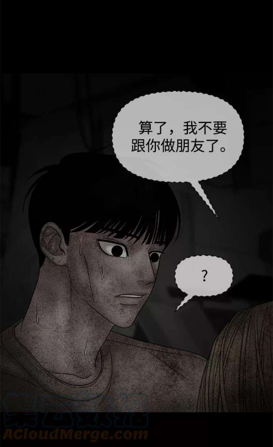 幸存者偏差32话