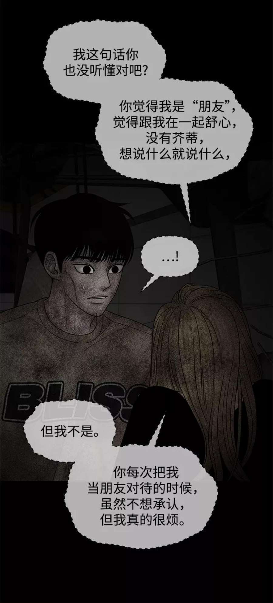 幸存者偏差32话