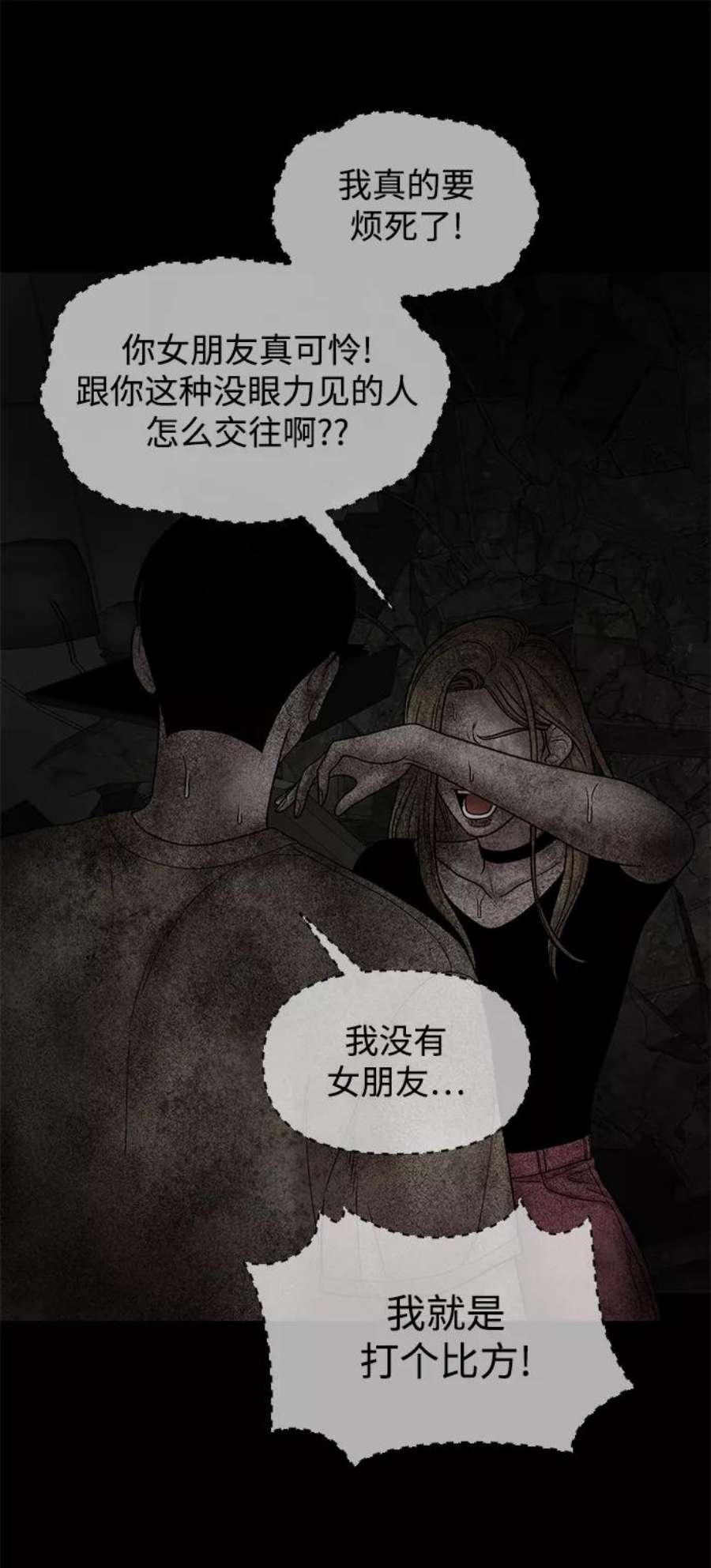幸存者偏差32话