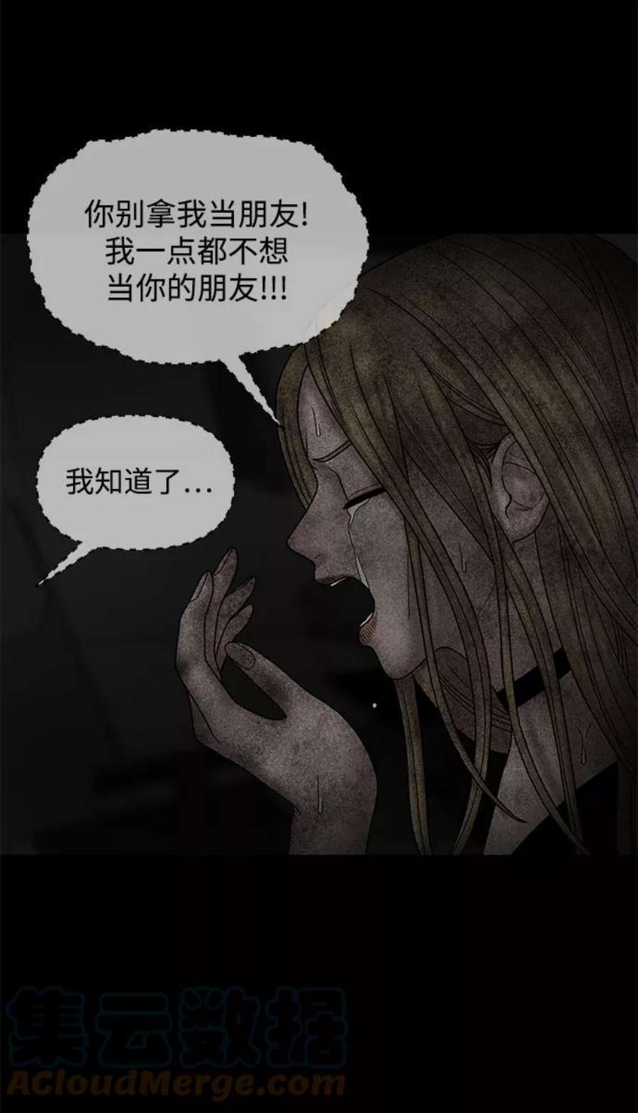 幸存者偏差32话