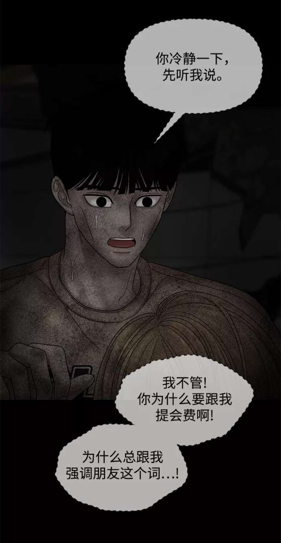 幸存者偏差32话