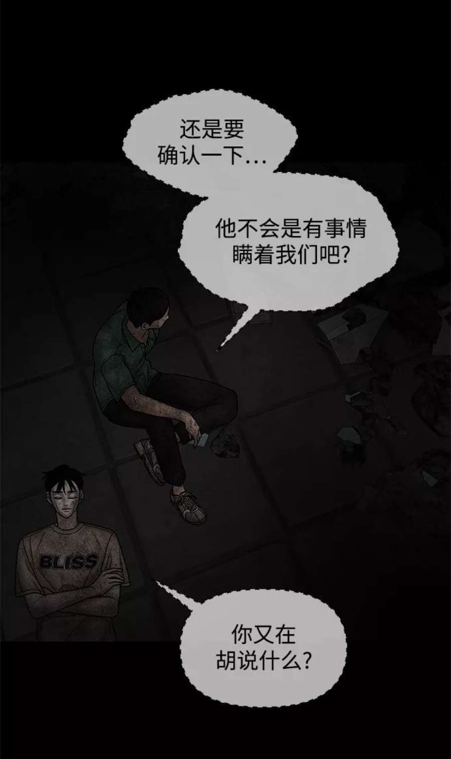 幸存者偏差32话