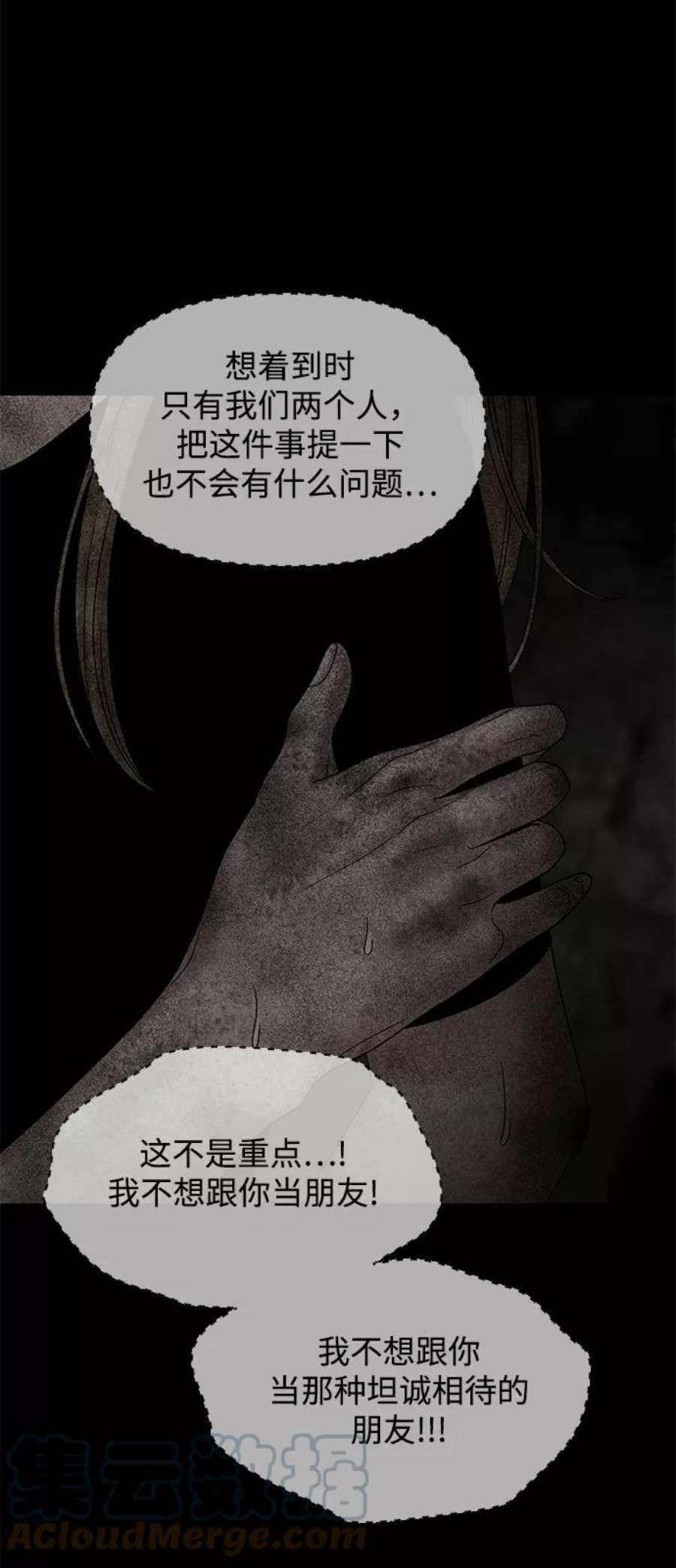 幸存者偏差32话