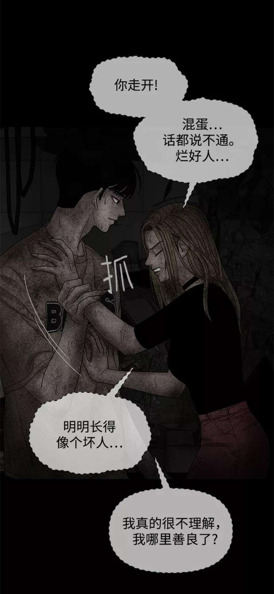 幸存者偏差32话