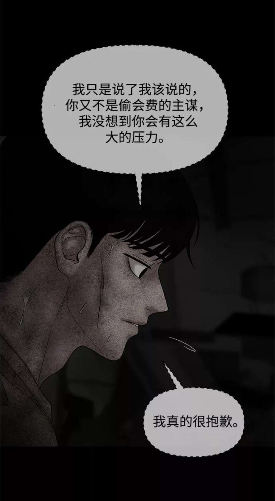幸存者偏差32话