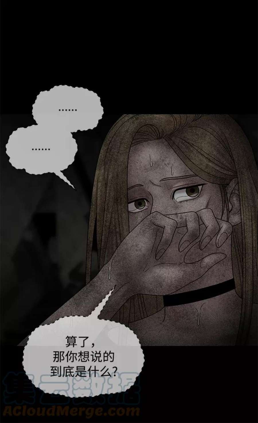 幸存者偏差32话