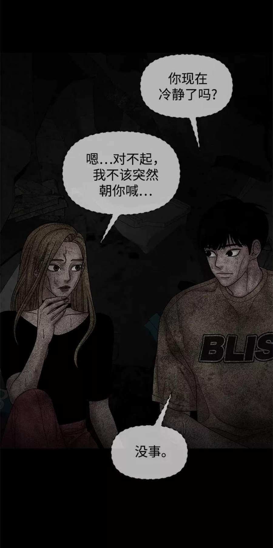 幸存者偏差32话
