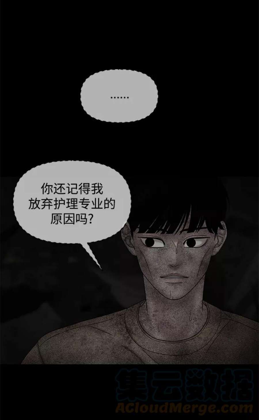 幸存者偏差32话