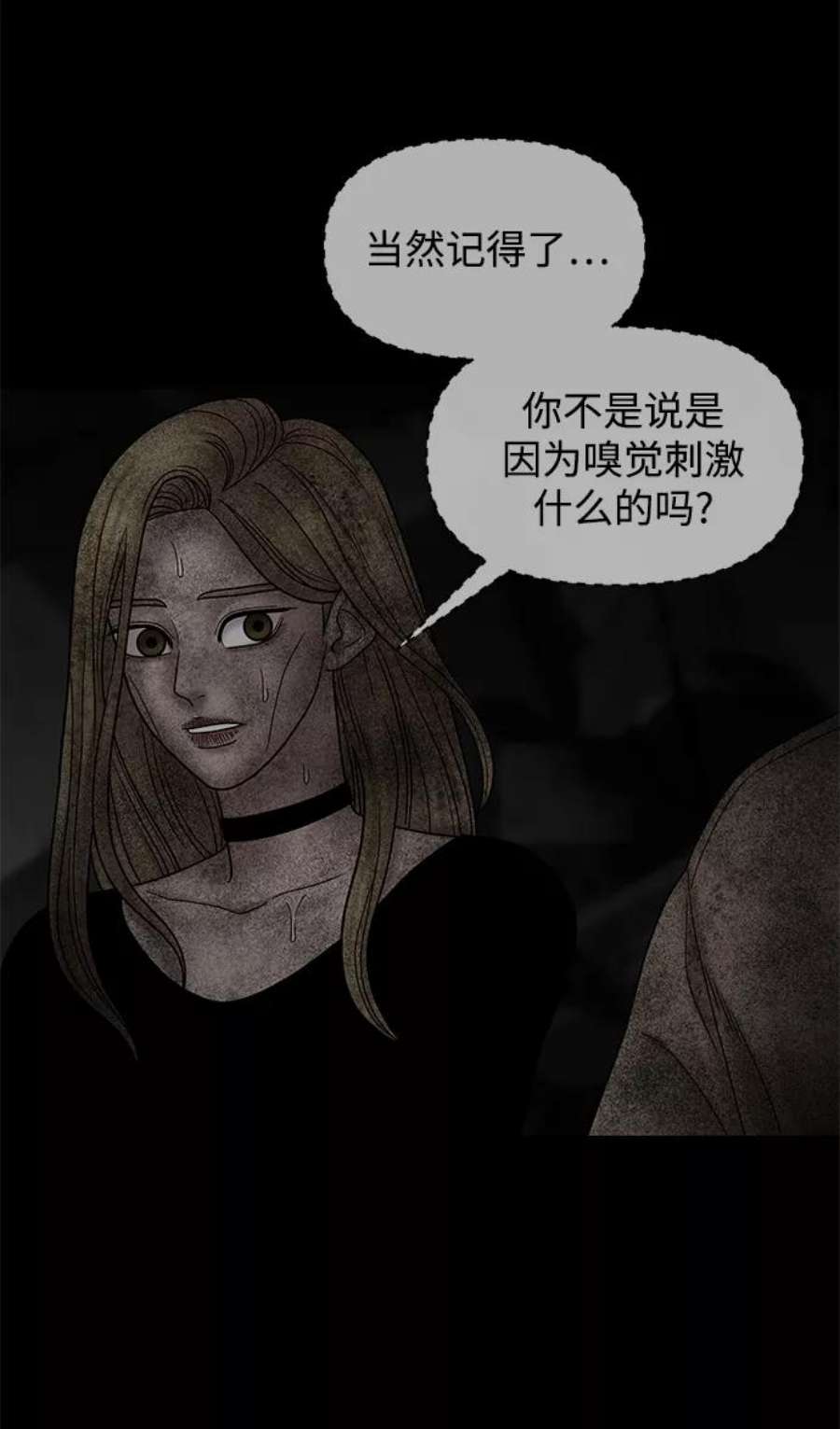 幸存者偏差32话