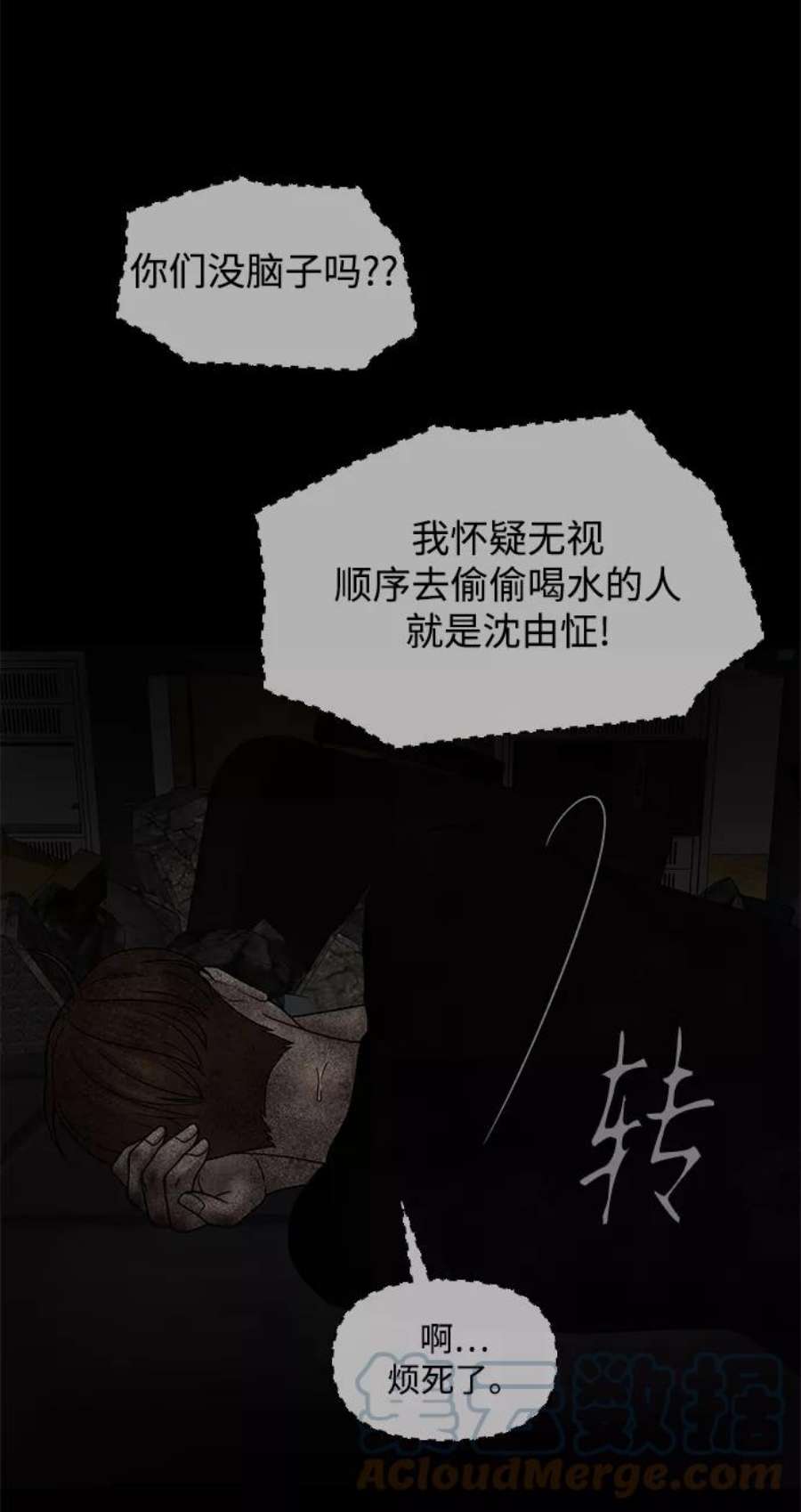 幸存者偏差32话