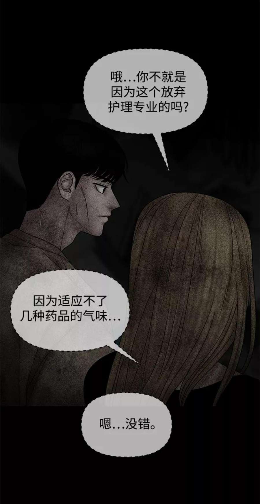 幸存者偏差32话