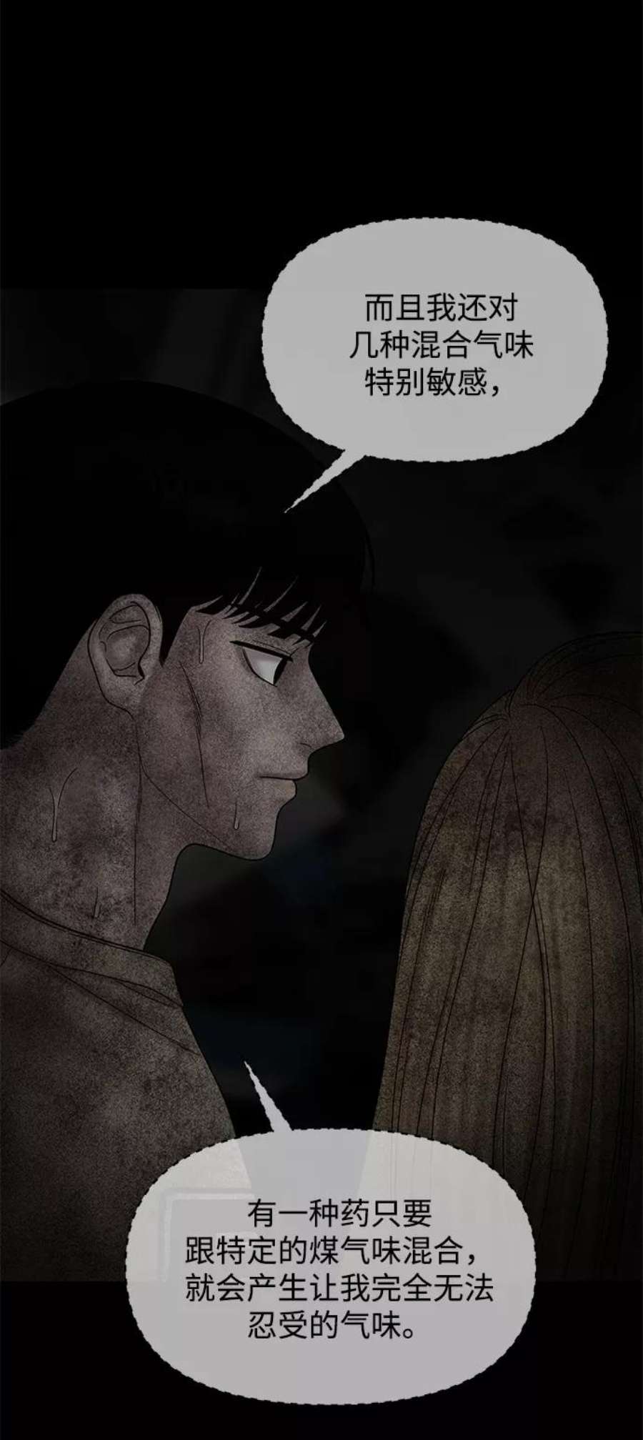 幸存者偏差32话