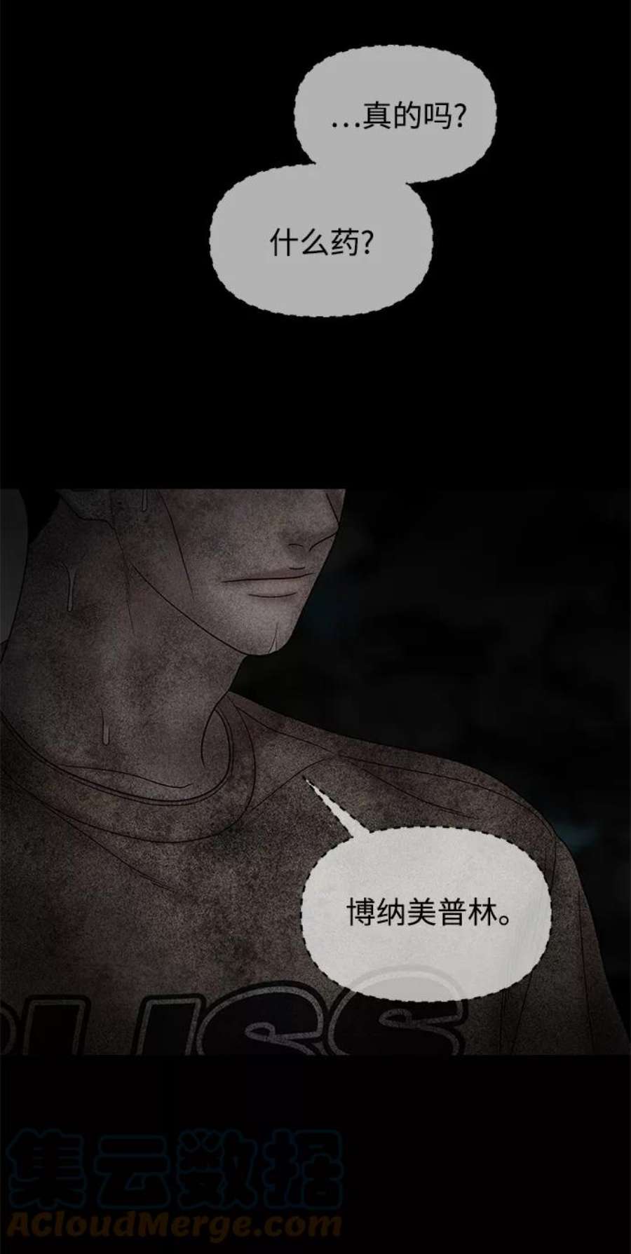 幸存者偏差32话