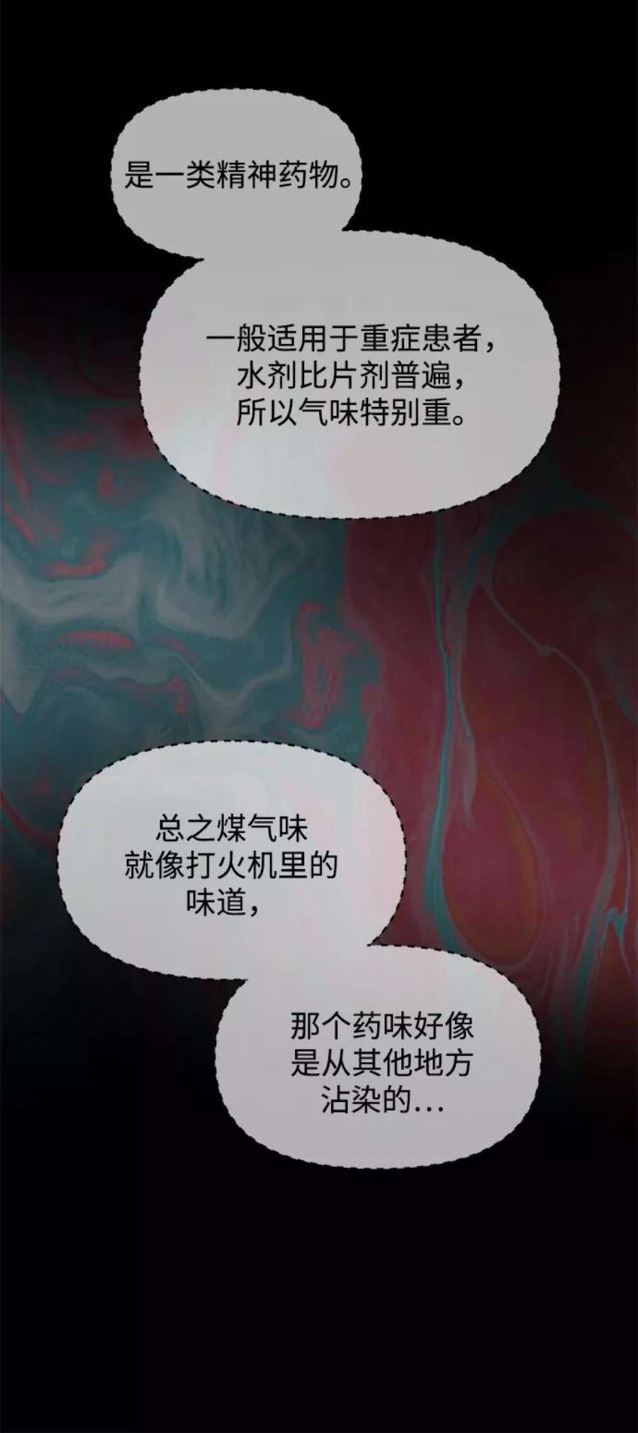 幸存者偏差32话