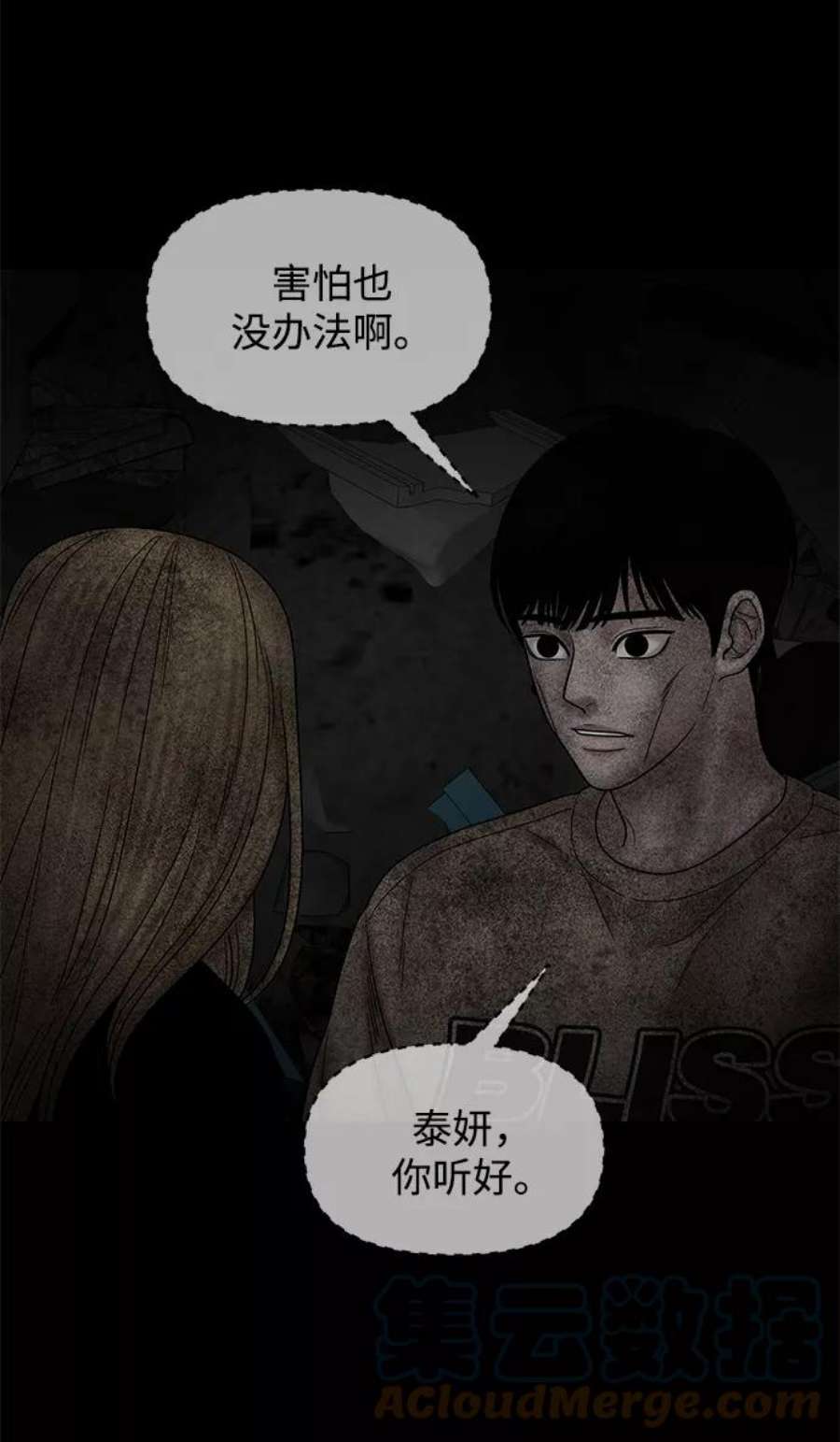幸存者偏差32话