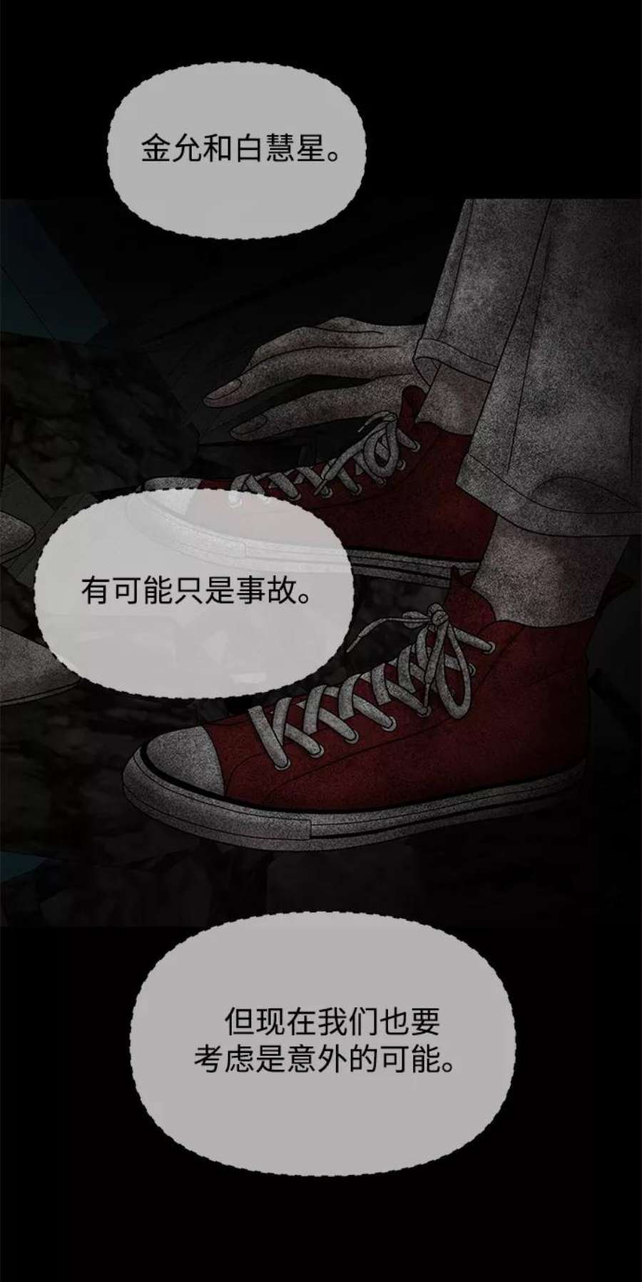 幸存者偏差32话
