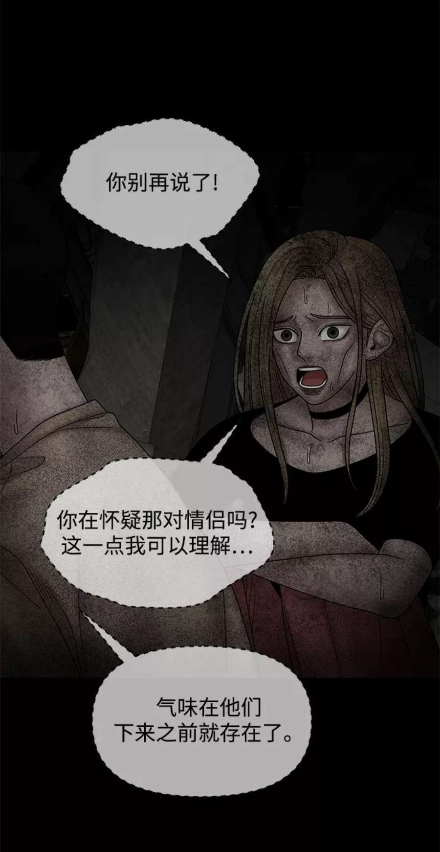 幸存者偏差32话