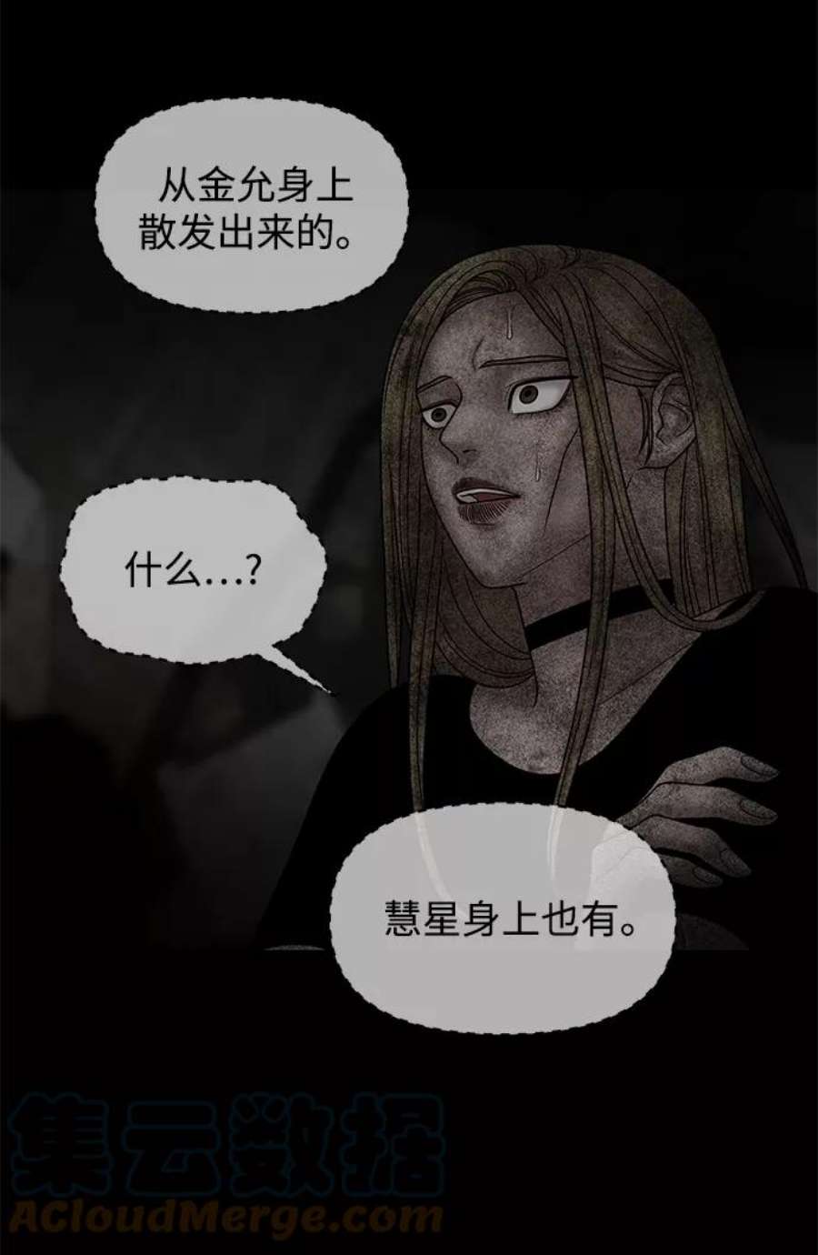 幸存者偏差32话