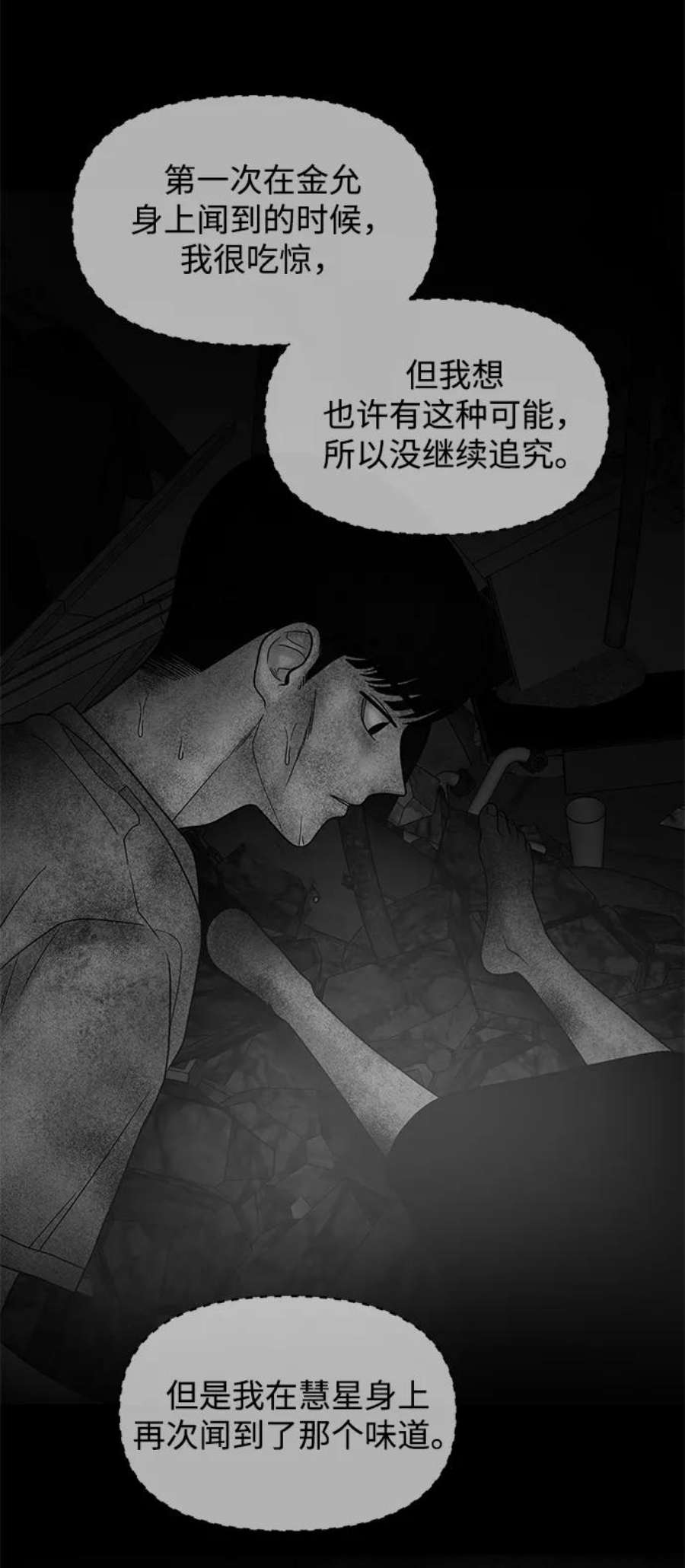 幸存者偏差32话