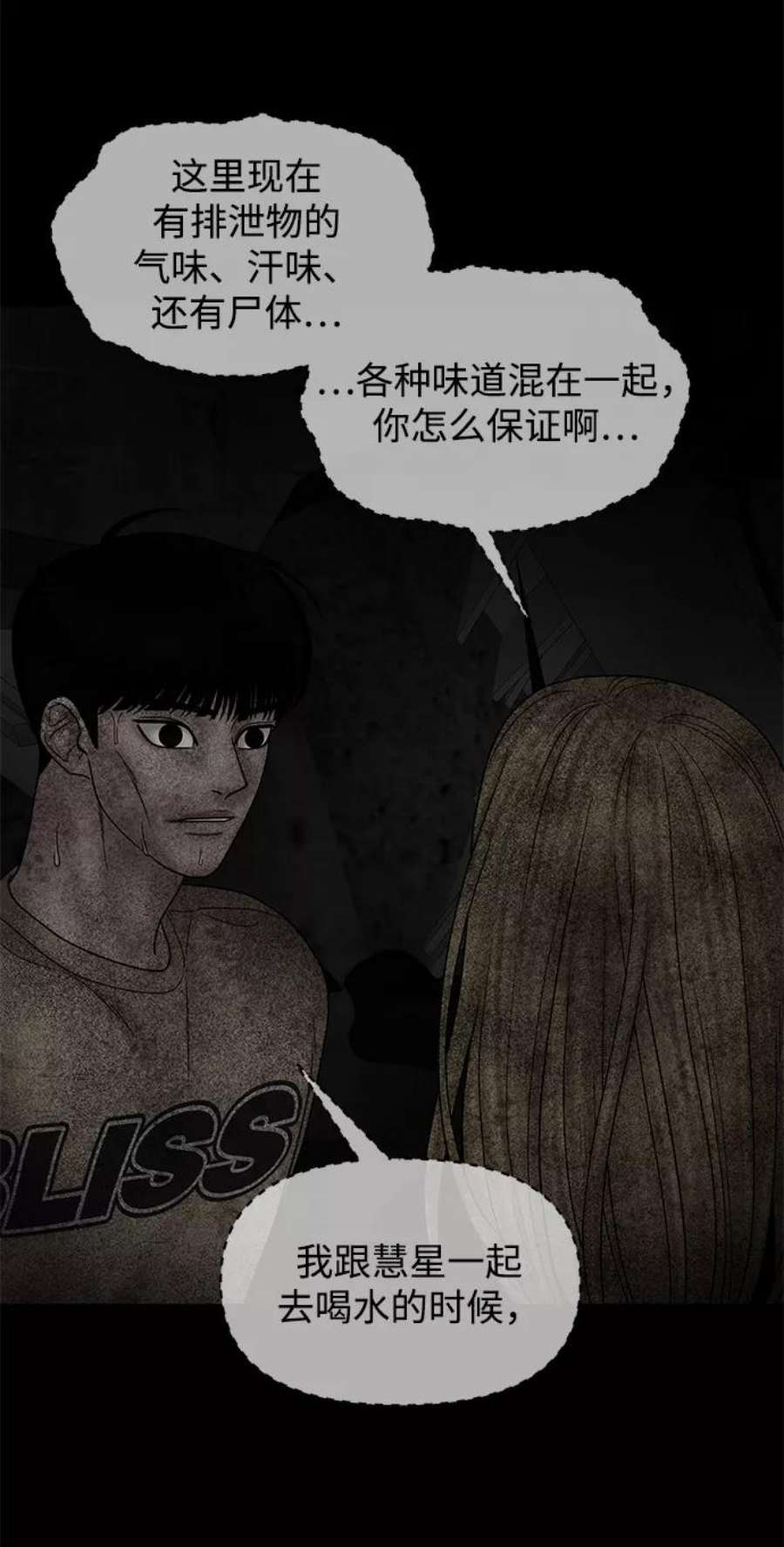 幸存者偏差32话