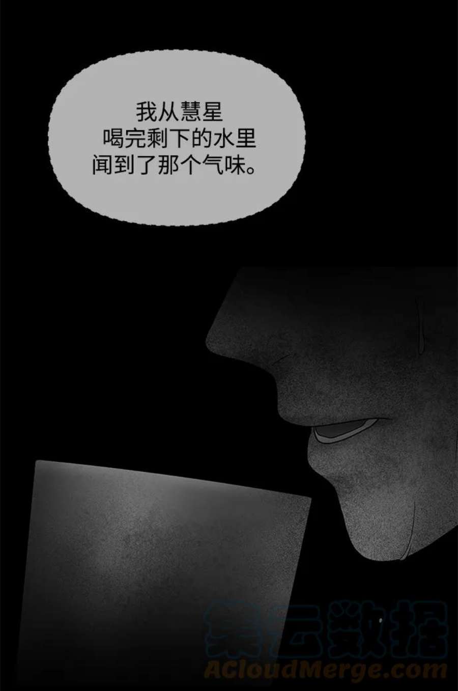 幸存者偏差32话