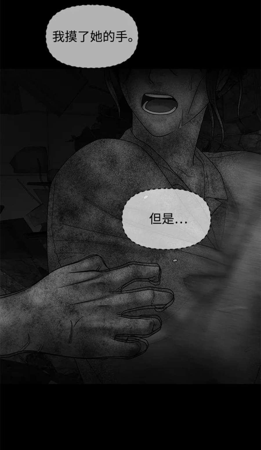 幸存者偏差32话