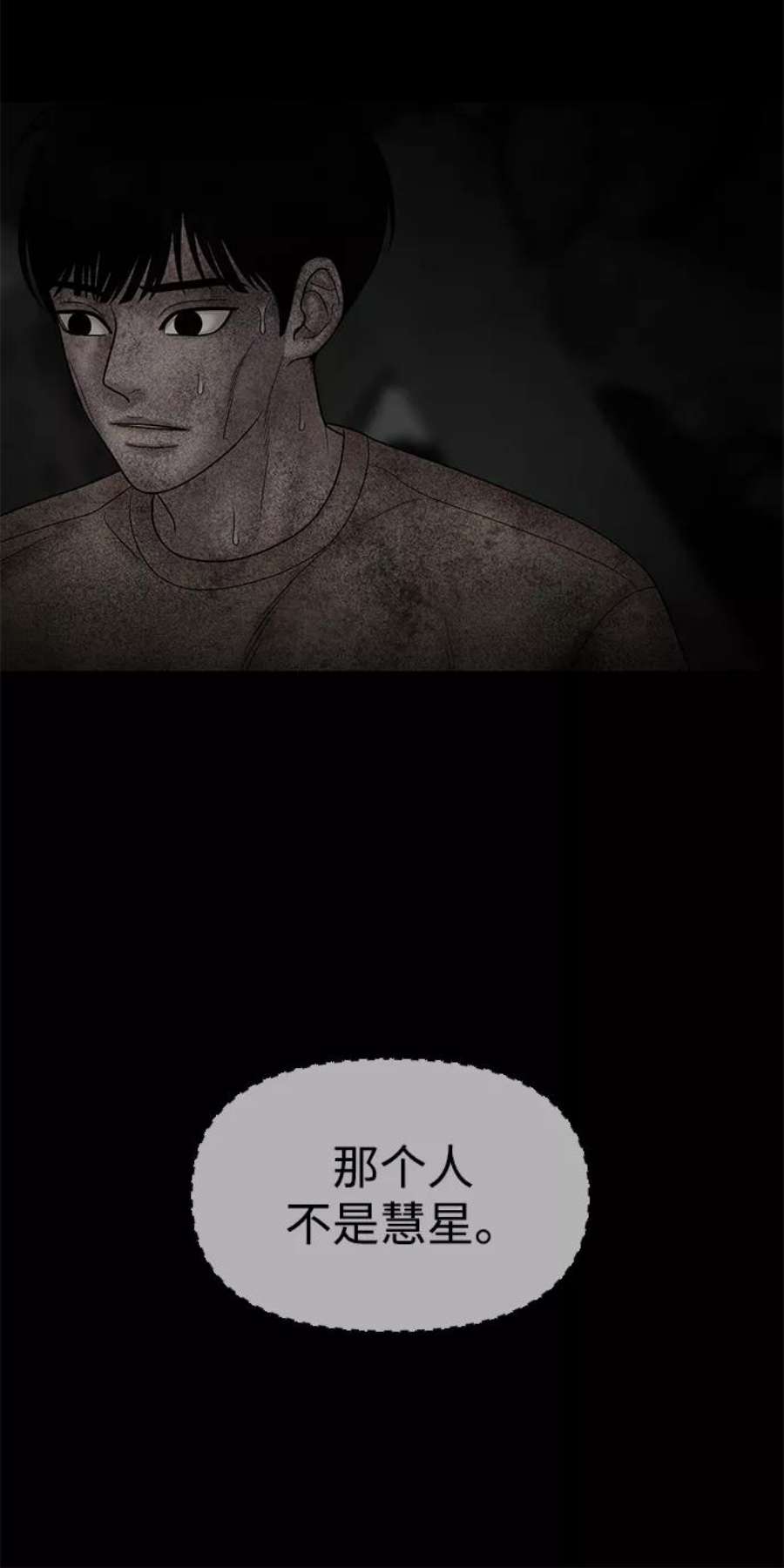 幸存者偏差32话
