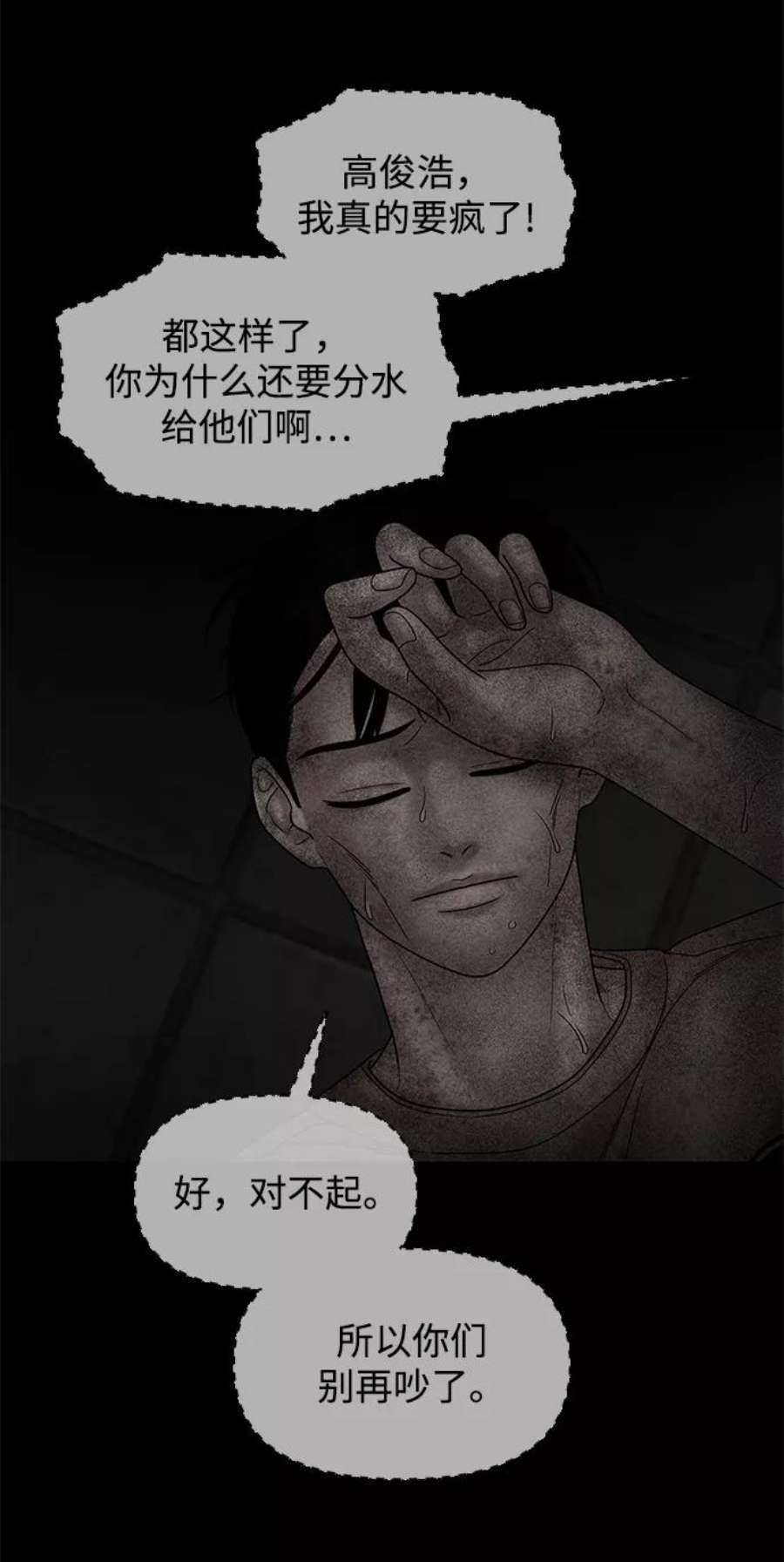 幸存者偏差32话