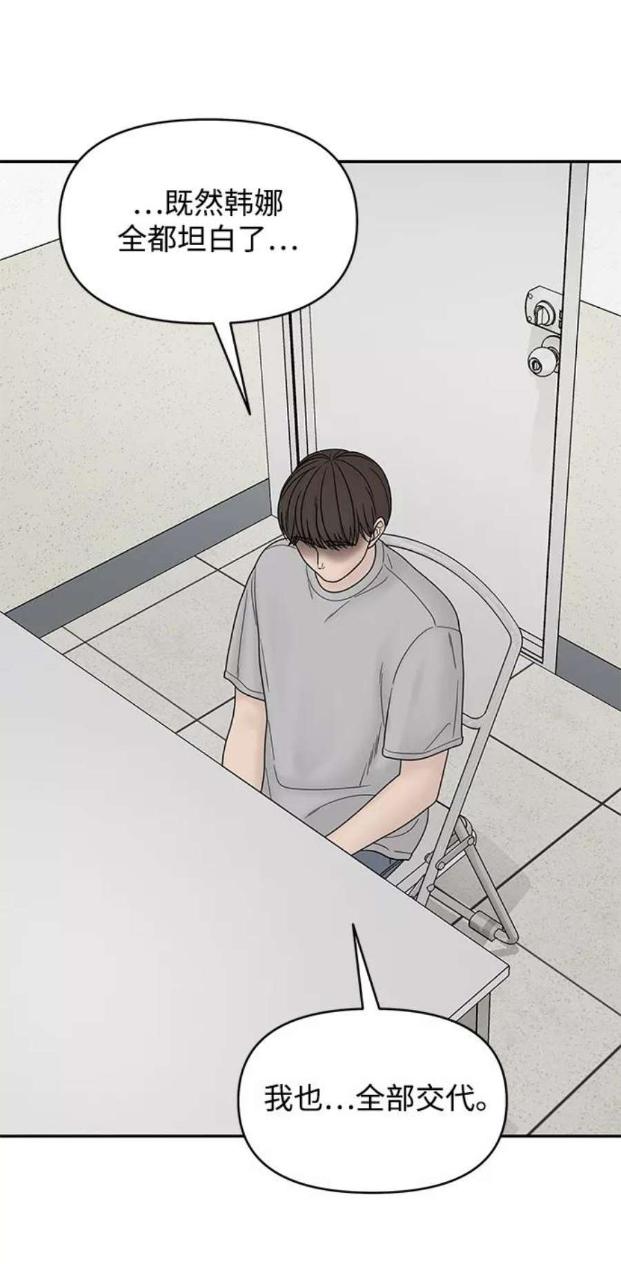 幸存者偏差32话