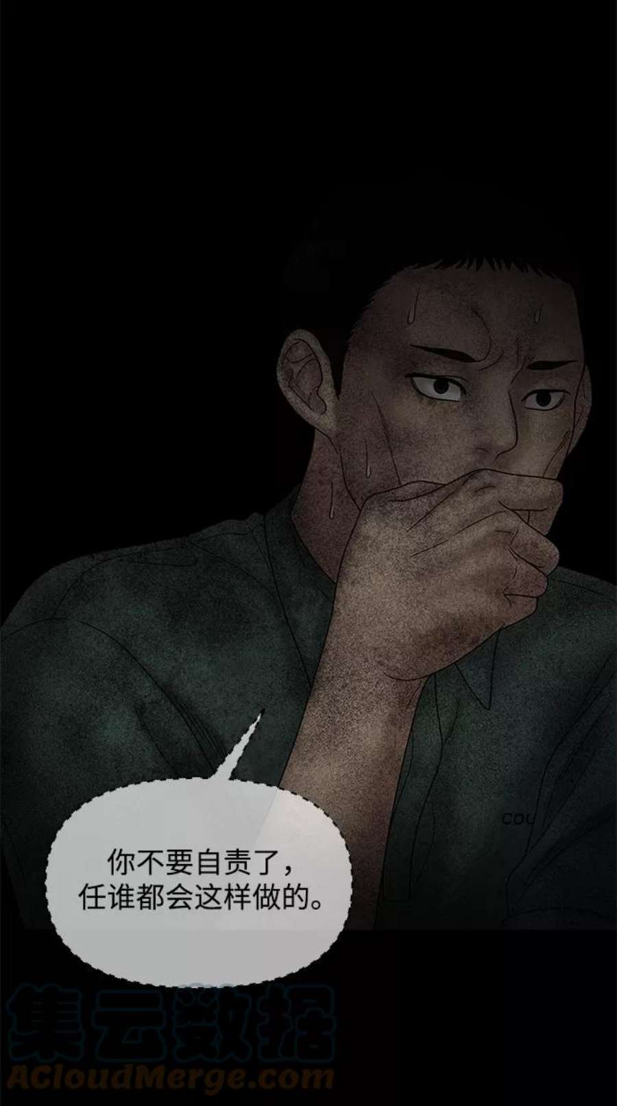 幸存者偏差32话