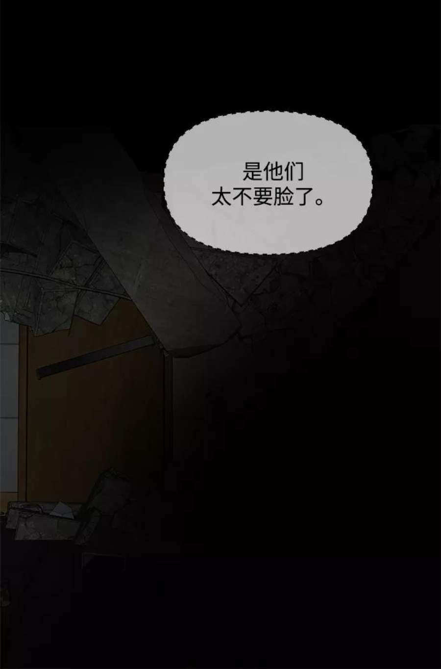 幸存者偏差32话