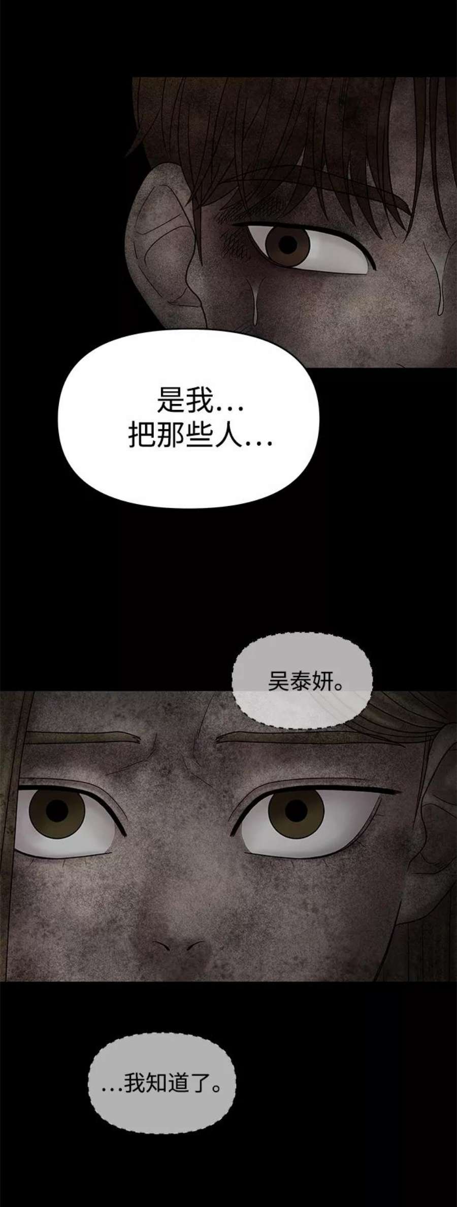 幸存者偏差32话