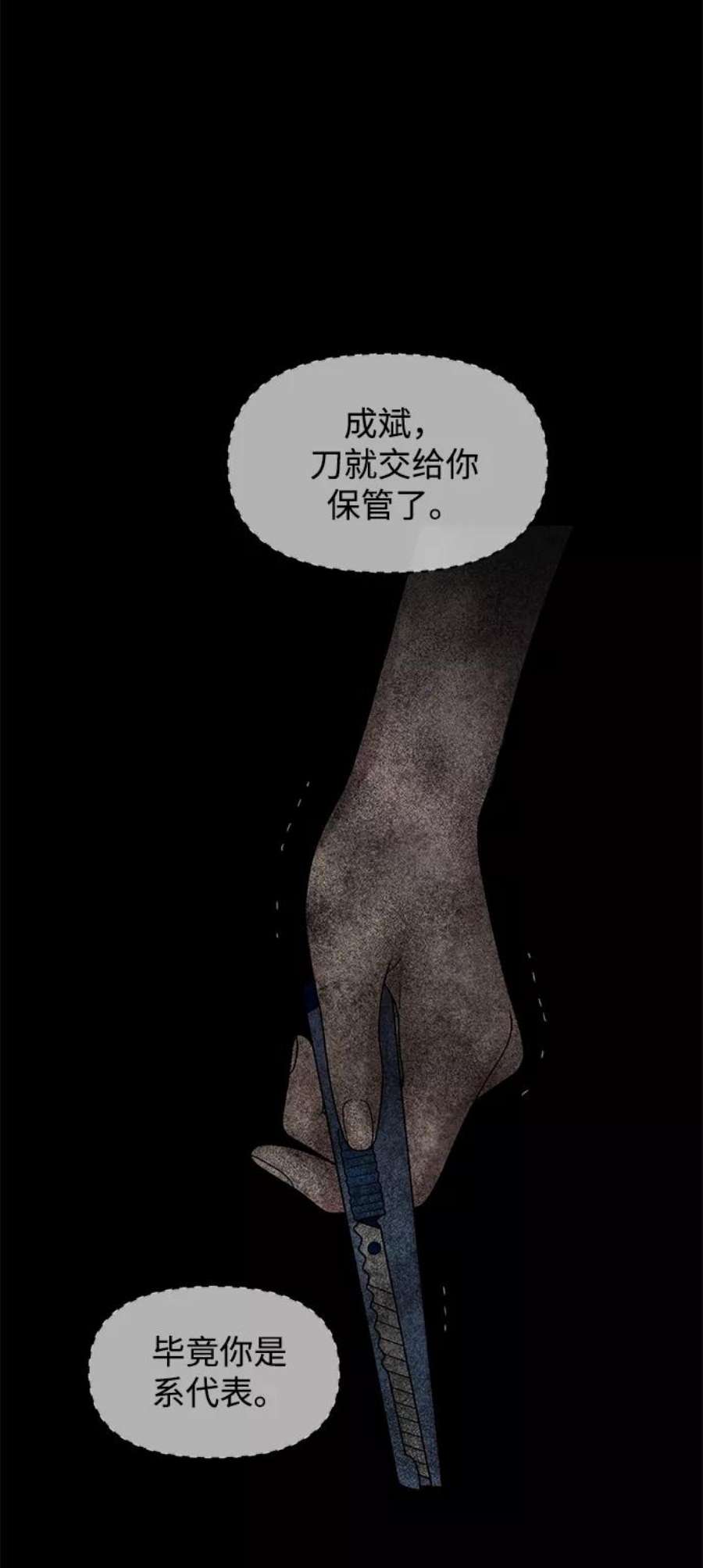 幸存者偏差32话