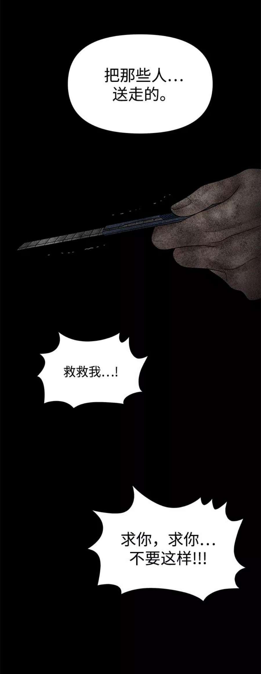 幸存者偏差32话