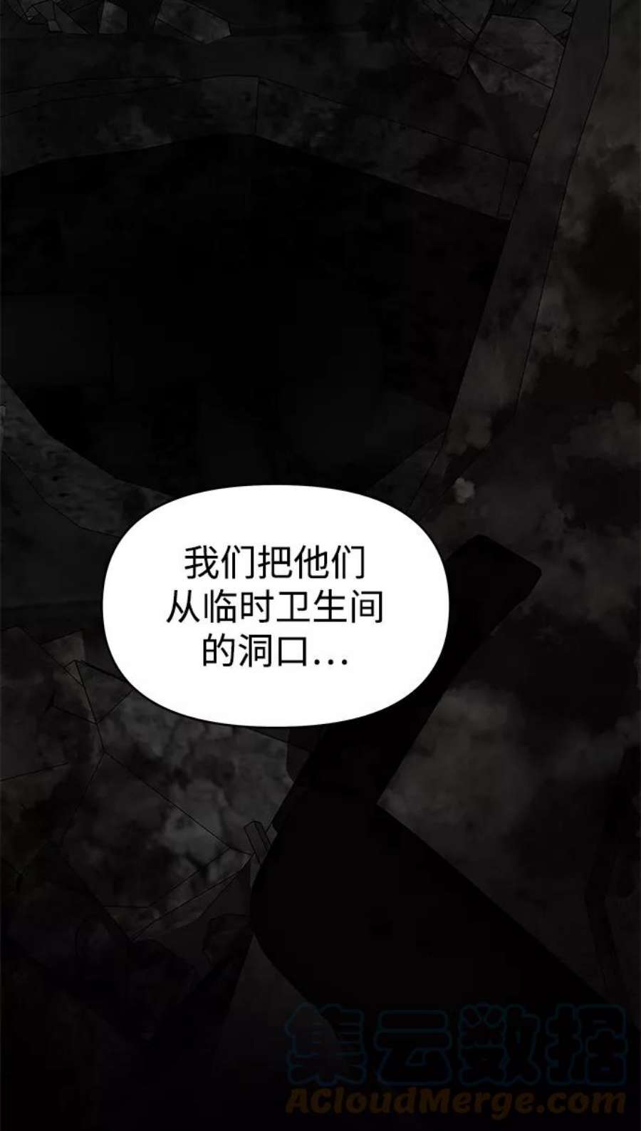 幸存者偏差32话